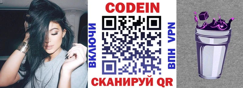 Кодеин Purple Drank  Чухлома 