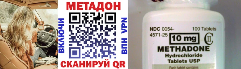 блэк спрут зеркало  даркнет сайт  маркетплейс формула  МЕТАДОН белоснежный  Чухлома 